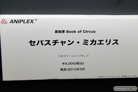 C3AFA TOKYO 2017でのアニプレックスプラス5周年記念フィギュア展示の様子14