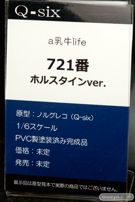 Q-sixのa乳牛life 721番　ホルスタインver.の新作フィギュア原型画像10