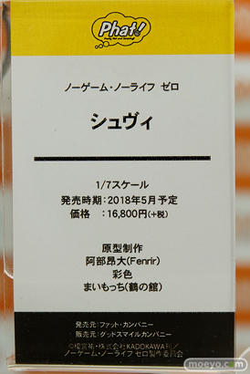 秋葉原の新作フィギュア展示の様子27
