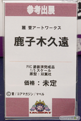 レチェリーの麗 誉アートワークス 鹿子木久遠の新作フィギュア原型画像13