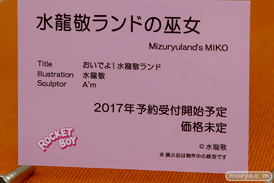 ロケットボーイの水龍敬ランドの巫女の新作フィギュア原型画像16
