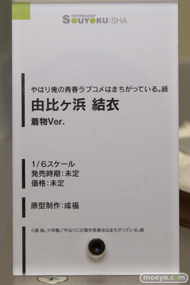 双翼社のやはり俺の青春ラブコメはまちがっている。続 由比ヶ浜結衣 着物Ver.の新作フィギュア原型画像11