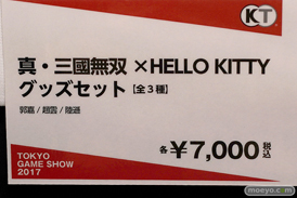 東京ゲームショウ2017で展示されていたフィギュアや気になったグッズ画像15