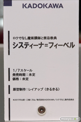 KADOKAWAのロクでなし魔術講師と禁忌教典 システィーナ＝フィーベル/ルミア＝ティンジェルの新作フィギュア原型画像08