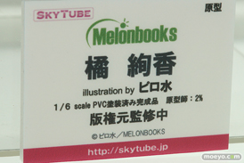 スカイチューブのメロンブックス 橘絢香の新作フィギュア原型画像11