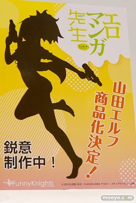 第57回 全日本模型ホビーショー　アオシマ　アクアマリン　アゾン　ブース画像21