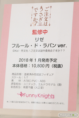 第57回 全日本模型ホビーショー　アオシマ　アクアマリン　アゾン　ブース画像28