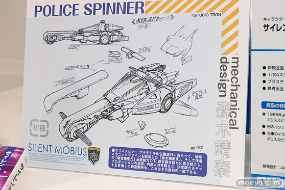 第57回 全日本模型ホビーショー　アオシマ　アクアマリン　アゾン　ブース画像41