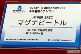 第57回 全日本模型ホビーショー　アオシマ　アクアマリン　アゾン　ブース画像59