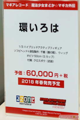 第57回 全日本模型ホビーショー　アオシマ　アクアマリン　アゾン　ブース画像69