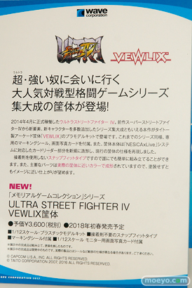 第57回 全日本模型ホビーショー　ウェーブ　グッドスマイルカンパニー　トミーテック　ブース画像05