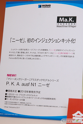 第57回 全日本模型ホビーショー　ウェーブ　グッドスマイルカンパニー　トミーテック　ブース画像07