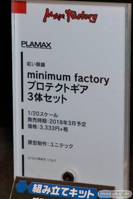 第57回 全日本模型ホビーショー　ウェーブ　グッドスマイルカンパニー　トミーテック　ブース画像38