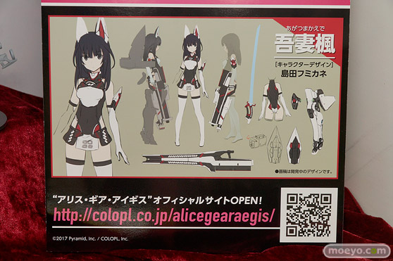 第57回 全日本模型ホビーショー　コトブキヤ　ブース画像08