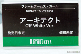 第57回 全日本模型ホビーショー　コトブキヤ　ブース画像23