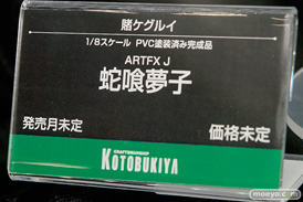 第57回 全日本模型ホビーショー　コトブキヤ　ブース画像38
