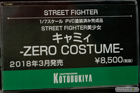 第57回 全日本模型ホビーショー　コトブキヤ　ブース画像40
