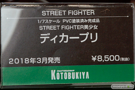 第57回 全日本模型ホビーショー　コトブキヤ　ブース画像42