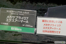 第57回 全日本模型ホビーショー　コトブキヤ　ブース画像45
