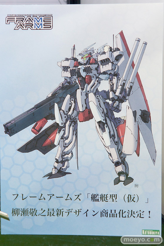 第57回 全日本模型ホビーショー　コトブキヤ　ブース画像47