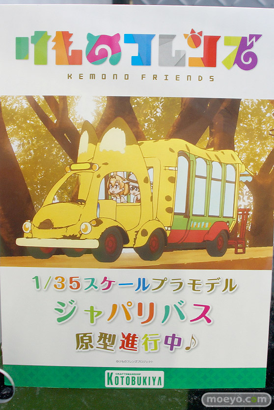 第57回 全日本模型ホビーショー　コトブキヤ　ブース画像53