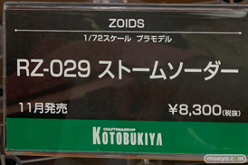 第57回 全日本模型ホビーショー　コトブキヤ　ブース画像58