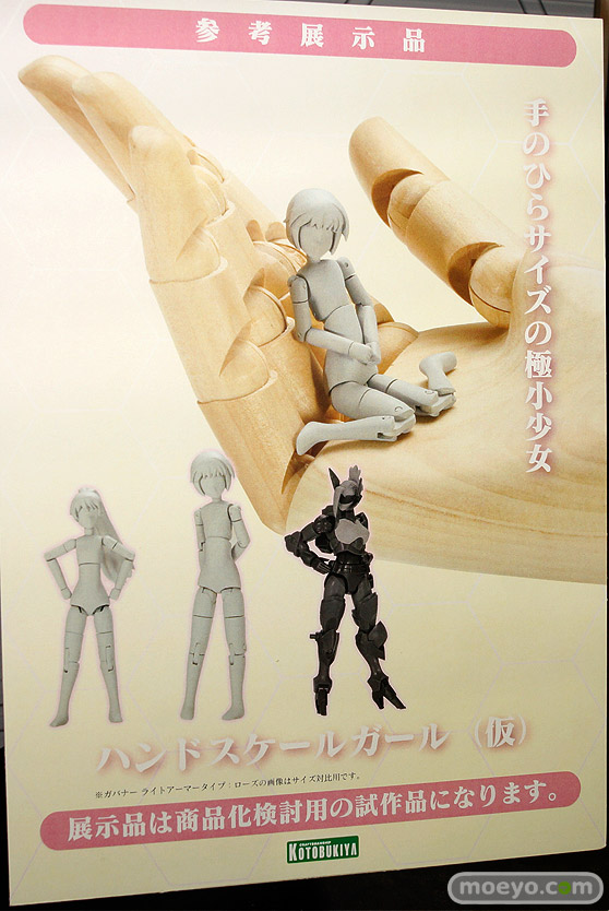 第57回 全日本模型ホビーショー　コトブキヤ　ブース画像61