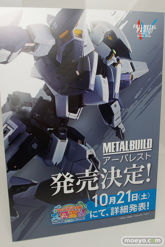 第57回 全日本模型ホビーショー　バンダイ　ブース画像13