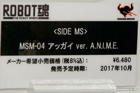 第57回 全日本模型ホビーショー　バンダイ　ブース画像19
