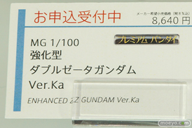 第57回 全日本模型ホビーショー　バンダイ　ブース画像41