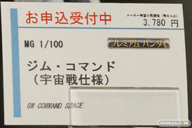 第57回 全日本模型ホビーショー　バンダイ　ブース画像45