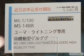 第57回 全日本模型ホビーショー　バンダイ　ブース画像47