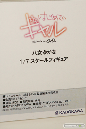 KADOKAWAのはじめてのギャル 八女ゆかなの新作フィギュア原型画像09