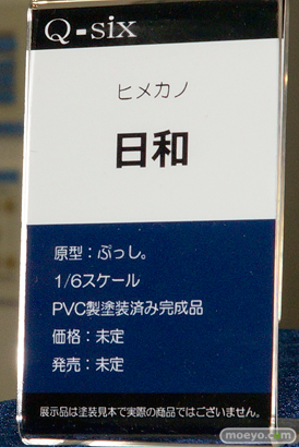 Q-sixのヒメカノ 日和の新作アダルトエロフィギュア彩色サンプル画像20