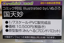 秋葉原の新作展示の様子13