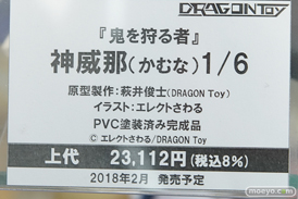 ドラゴントイの新作フィギュアエレクトさわる  鬼を狩る者　神威那（かむな）の新作フィギュア彩色サンプル画像14