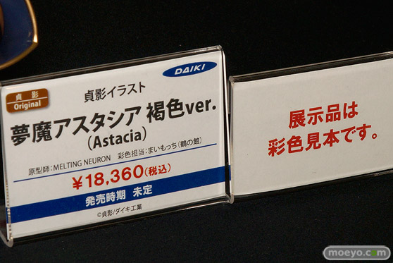 ダイキ工業の貞影イラスト 夢魔アスタシア (Astacia) 褐色ver.の新作フィギュア彩色サンプル画像11