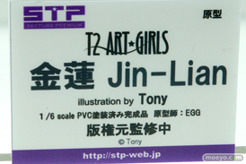 スカイチューブのT2 ART GIRLS 金漣 Jin-Lianの新作フィギュア原型画像08