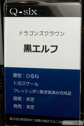 Q-sixのドラゴンズクラウン 黒エルフの新作フィギュア原型画像13