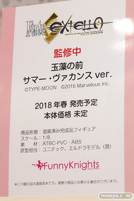 ファニーナイツのフェイト/エクステラ 玉藻の前 サマー・ヴァカンス ver.の新作フィギュア原型画像10