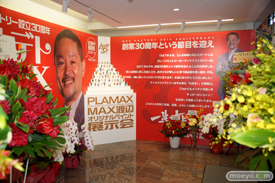 マックスファクトリー設立30周年 オメデトMAX展示会　会場の様子レポート01