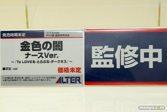アルターのTo LOVEる-とらぶる-ダークネス 金色の闇 ナースVer.の新作フィギュア原型画像10