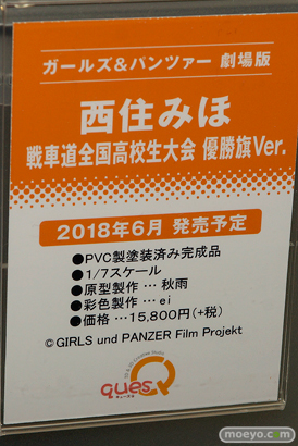 宮沢模型 第40回 商売繁盛セール　新作フィギュア展示速号画像　アオシマ　プラム　キューズQ　ヴェルテクス　ソルインターナショナル　キャラアニ　アルター　フレア　ホビーストック　クルシマ09