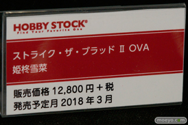 宮沢模型 第40回 商売繁盛セール　新作フィギュア展示速号画像　アオシマ　プラム　キューズQ　ヴェルテクス　ソルインターナショナル　キャラアニ　アルター　フレア　ホビーストック　クルシマ44