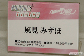 宮沢模型 第40回 商売繁盛セール　新作フィギュア展示速報画像　コトブキヤ　リボルブ　ベルファイン　アクアマリン　エモントイズ　バンプレスト　メディコス　ユニオン　アルファマックス　スカイチューブ27