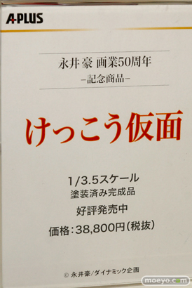宮沢模型 第40回 商売繁盛セール　新作フィギュア展示速報画像　エイプラス　ドラゴントイ　アルゴ舎　Q-six　オーキッドシード　ダイキ工業　回天堂　レチェリー10