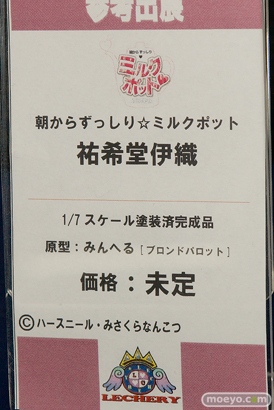 宮沢模型 第40回 商売繁盛セール　新作フィギュア展示速報画像　エイプラス　ドラゴントイ　アルゴ舎　Q-six　オーキッドシード　ダイキ工業　回天堂　レチェリー43