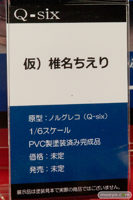Q-sixの仮）椎名ちえりの新作フィギュア彩色サンプル画像17