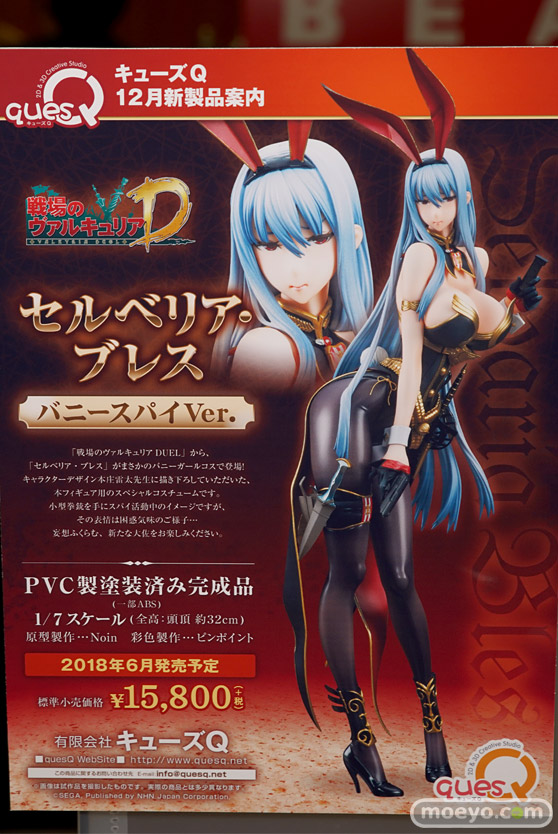 キューズQの戦場のヴァルキュリアDUEL セルベリア・ブレス バニースパイVer.の新作フィギュア彩色サンプル画像18