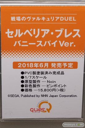 キューズQの戦場のヴァルキュリアDUEL セルベリア・ブレス バニースパイVer.の新作フィギュア彩色サンプル画像19
